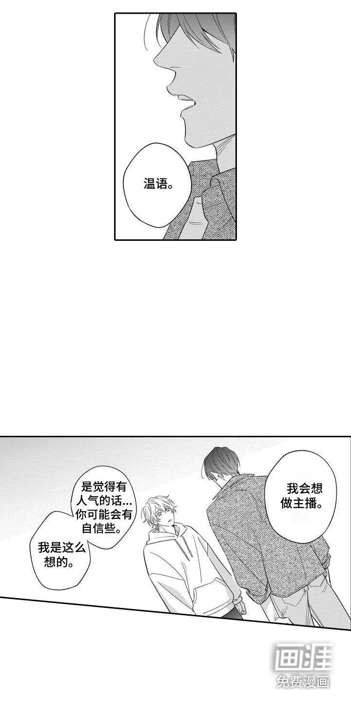 第16章：心意