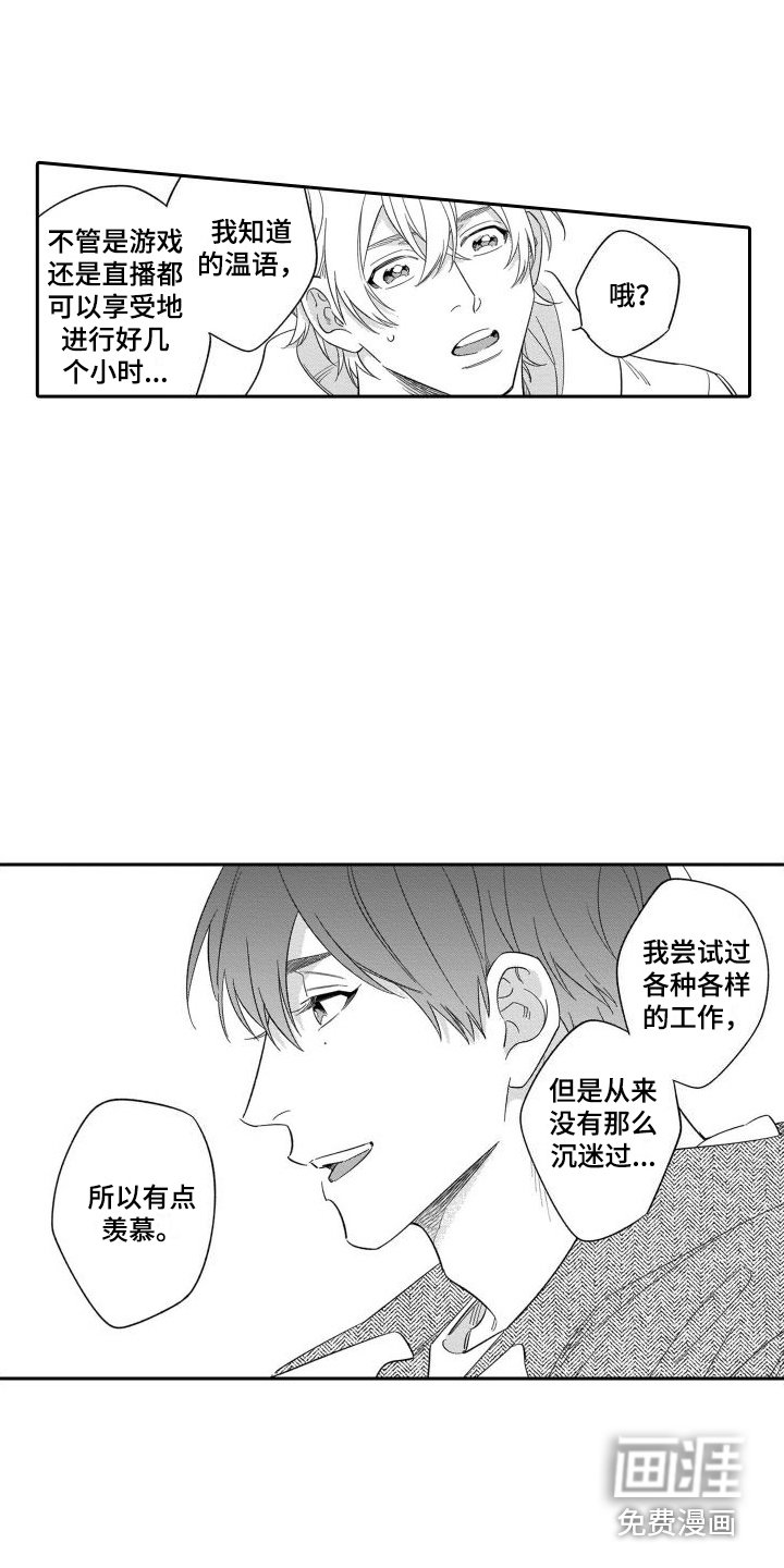 第16章：心意