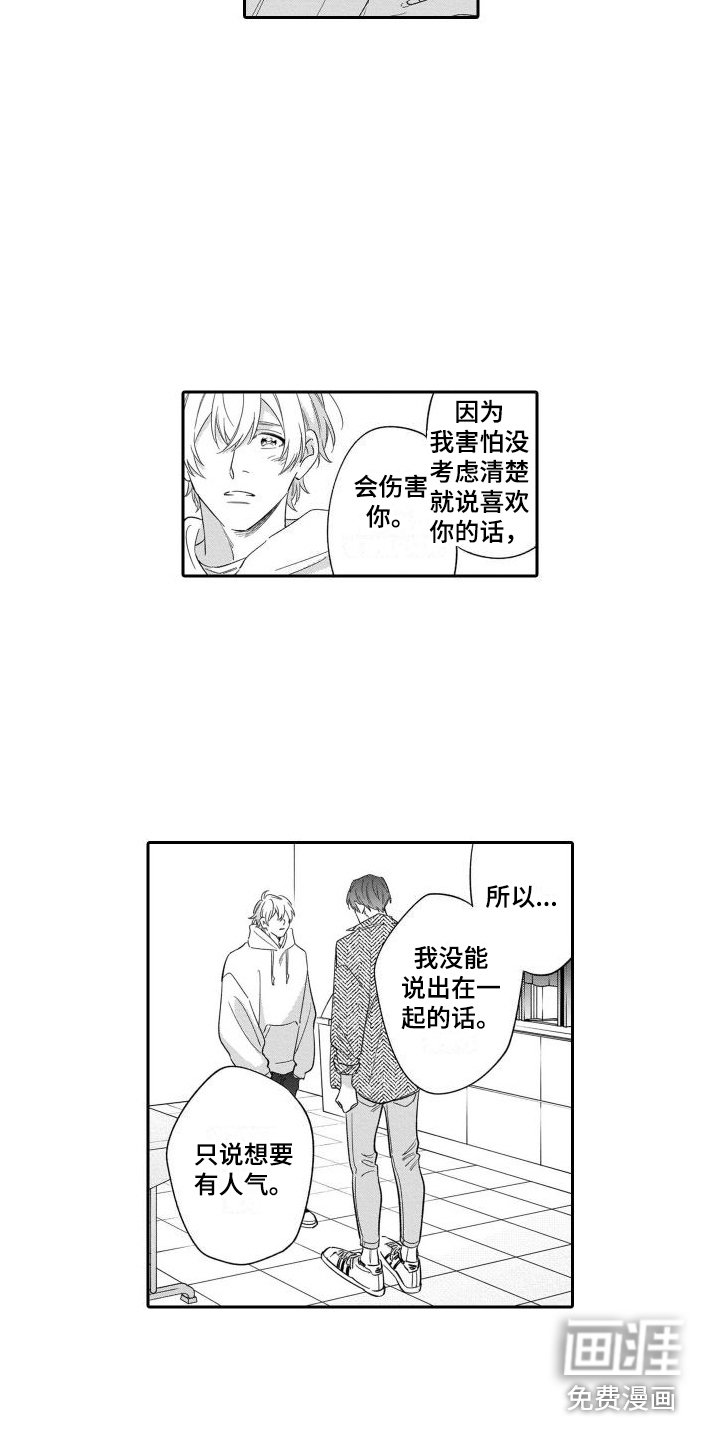 第16章：心意