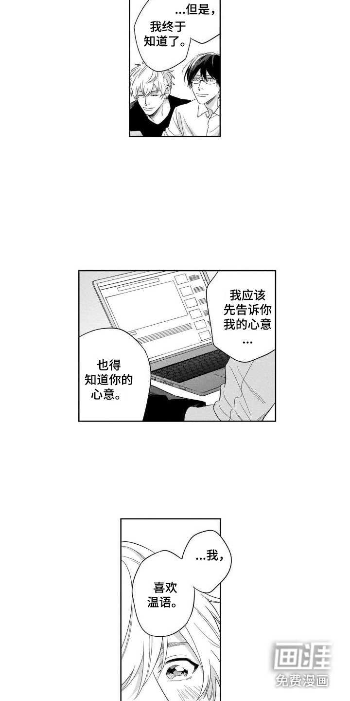 第16章：心意