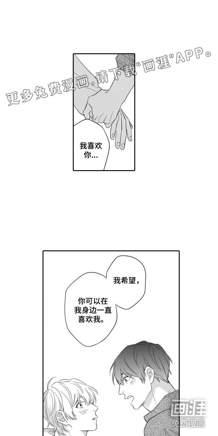 第17章：约定达成 