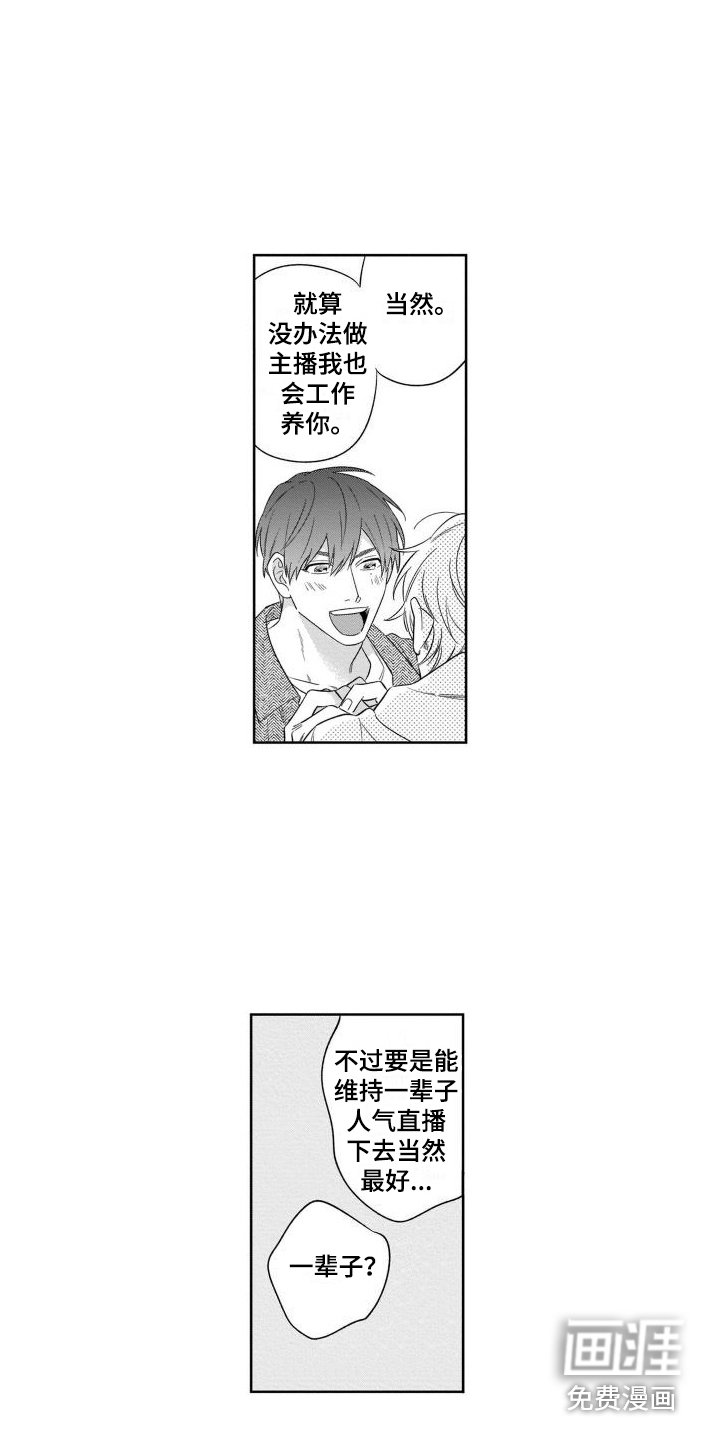 第17章：约定达成 