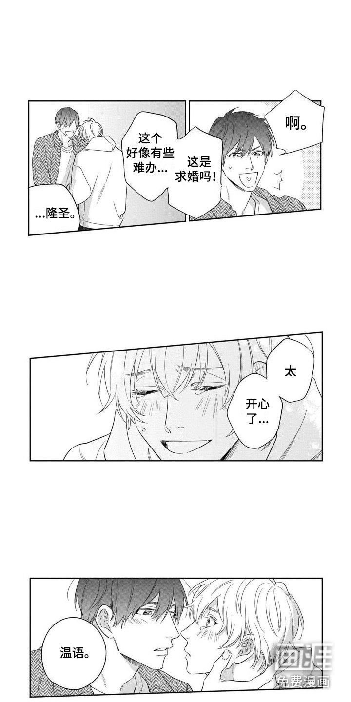 第17章：约定达成 