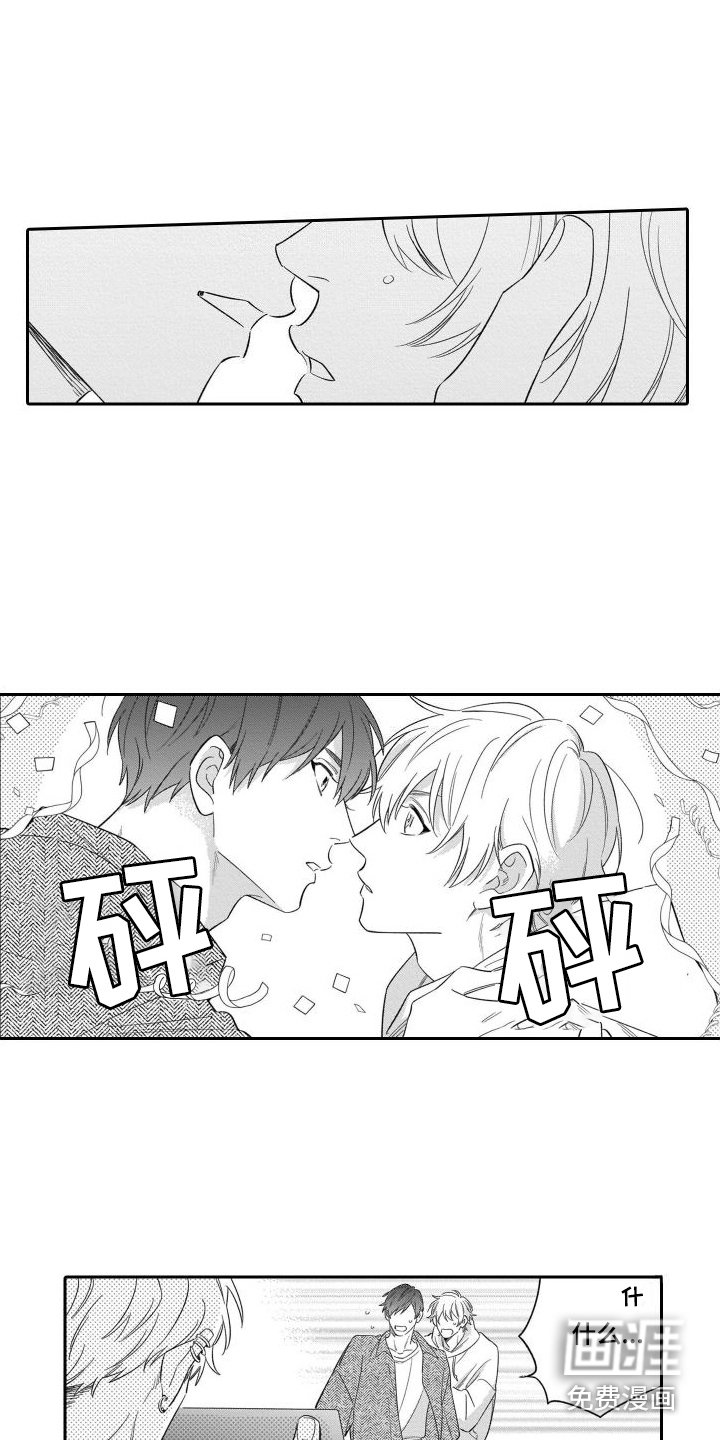第17章：约定达成 