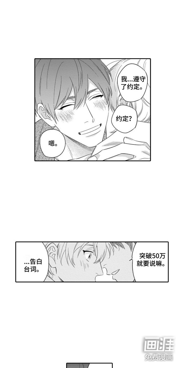 第17章：约定达成 