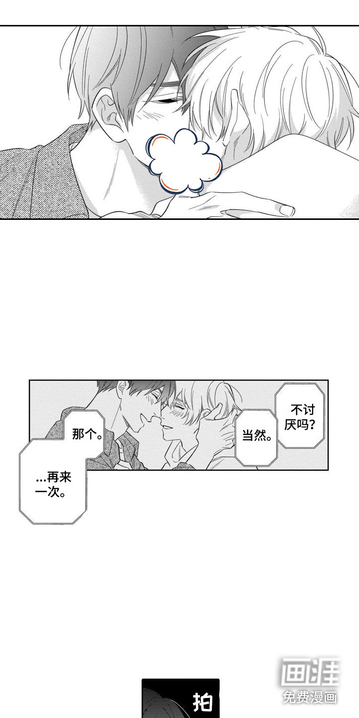 第17章：约定达成 