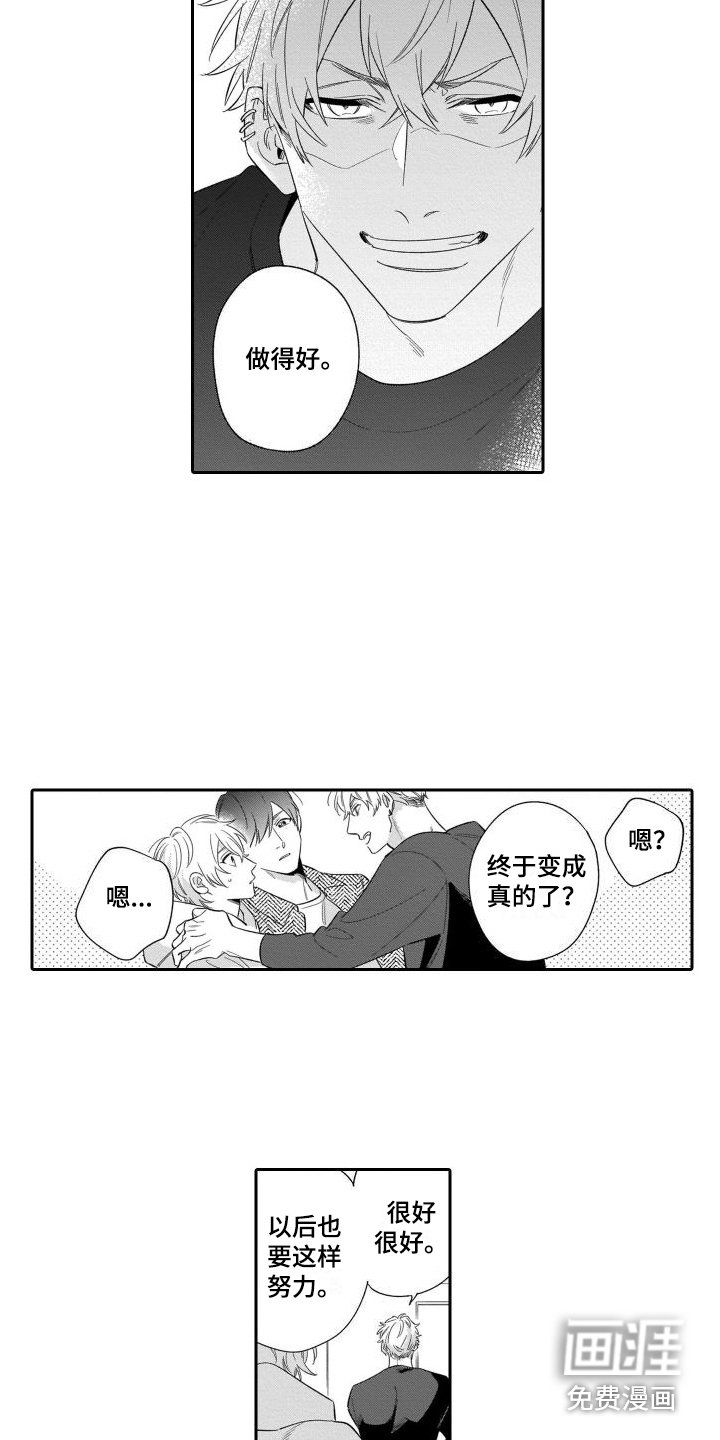 第17章：约定达成 
