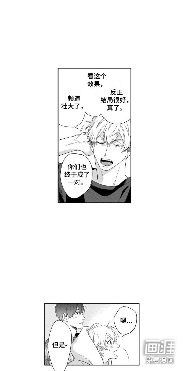 第17章：约定达成 