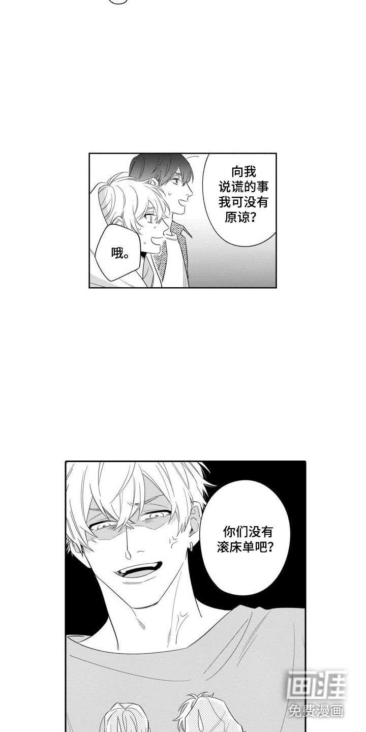 第17章：约定达成 