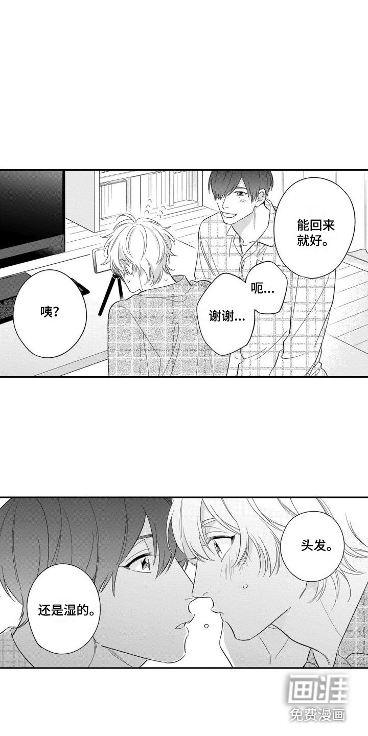 第18章：很可爱 