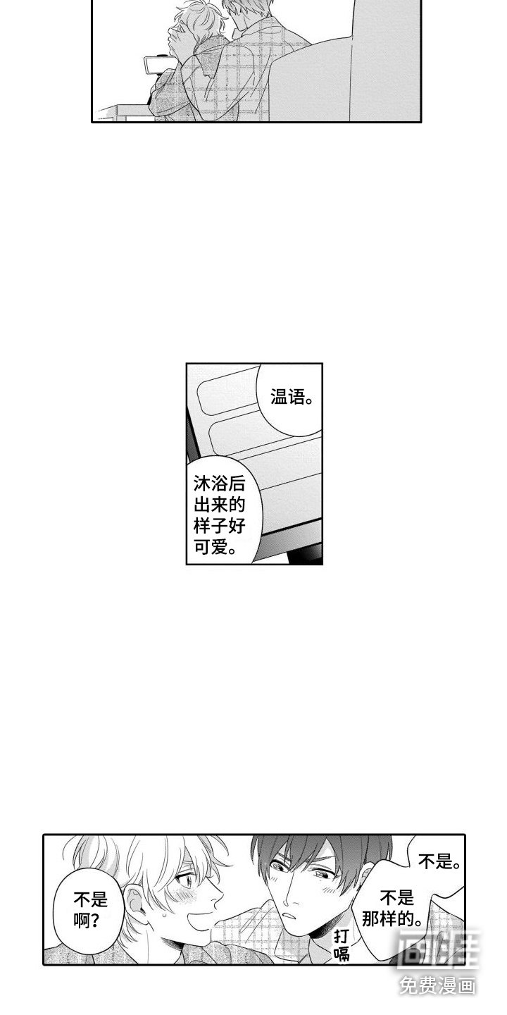第18章：很可爱 