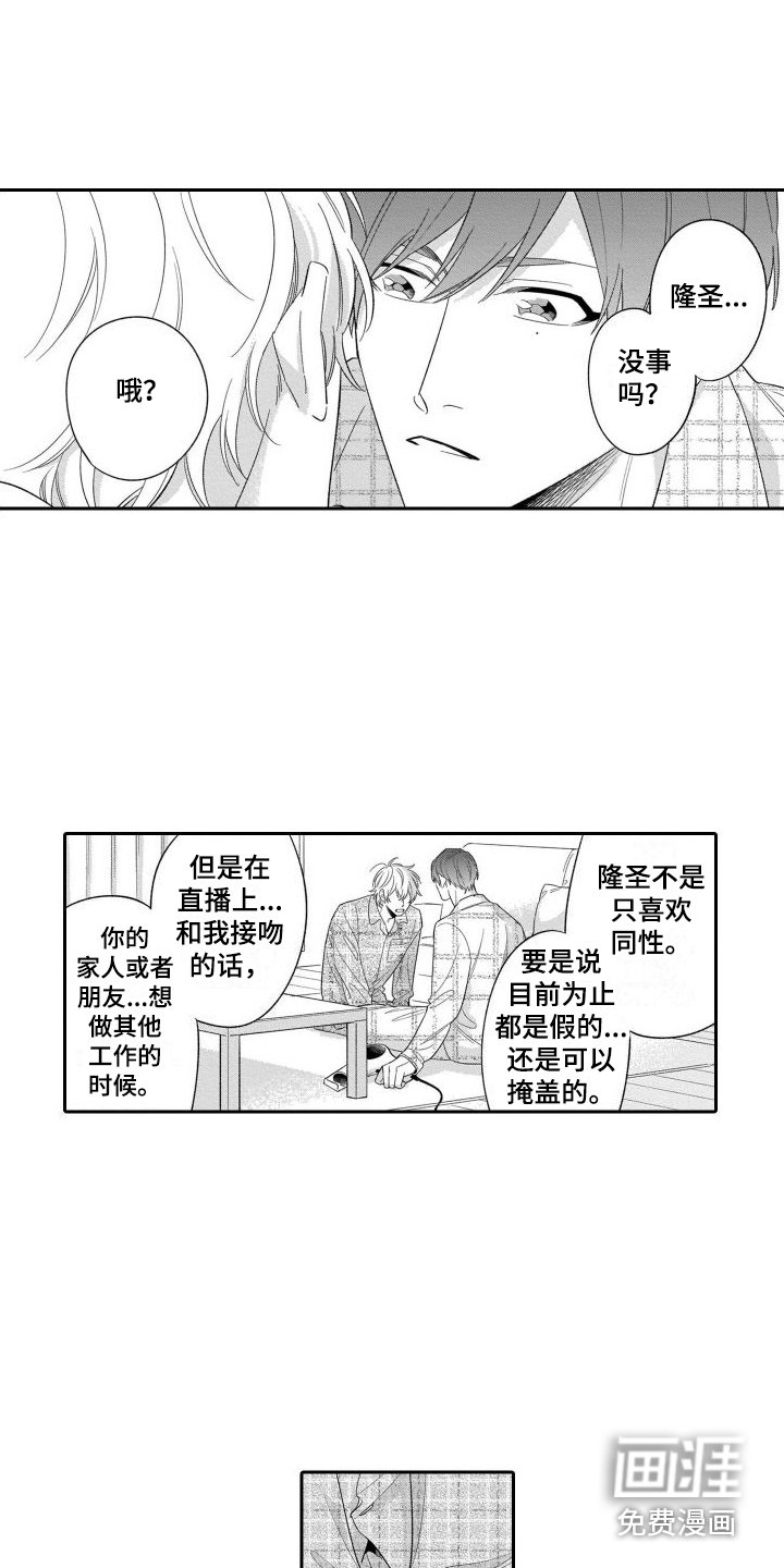 第18章：很可爱 