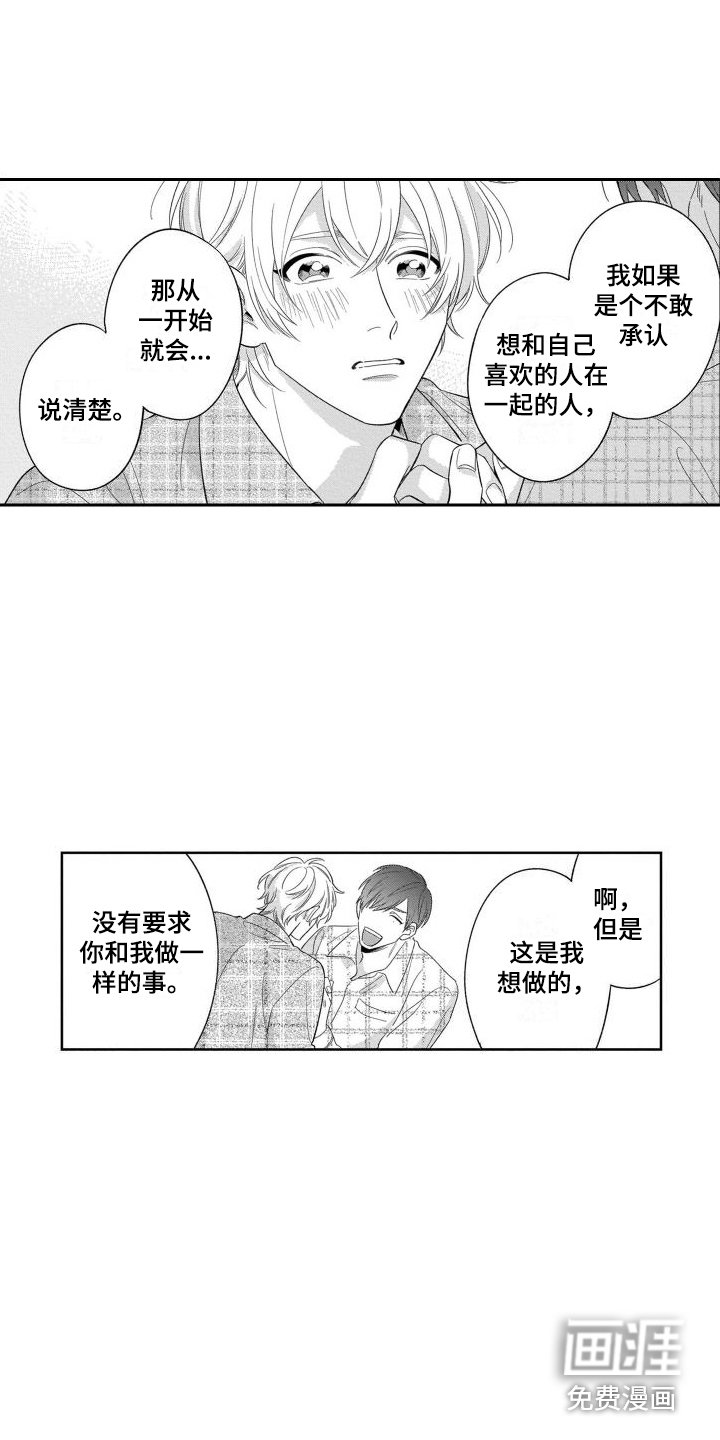 第18章：很可爱 