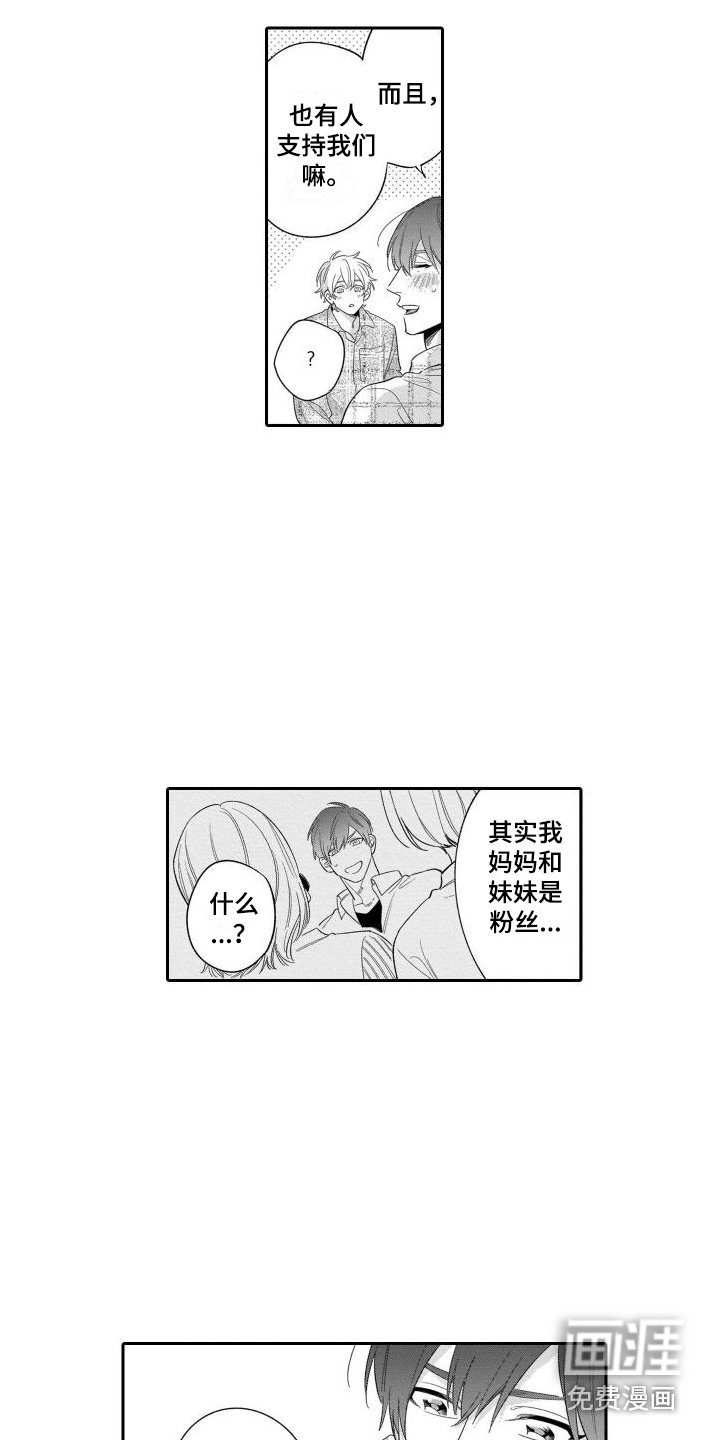 第18章：很可爱 