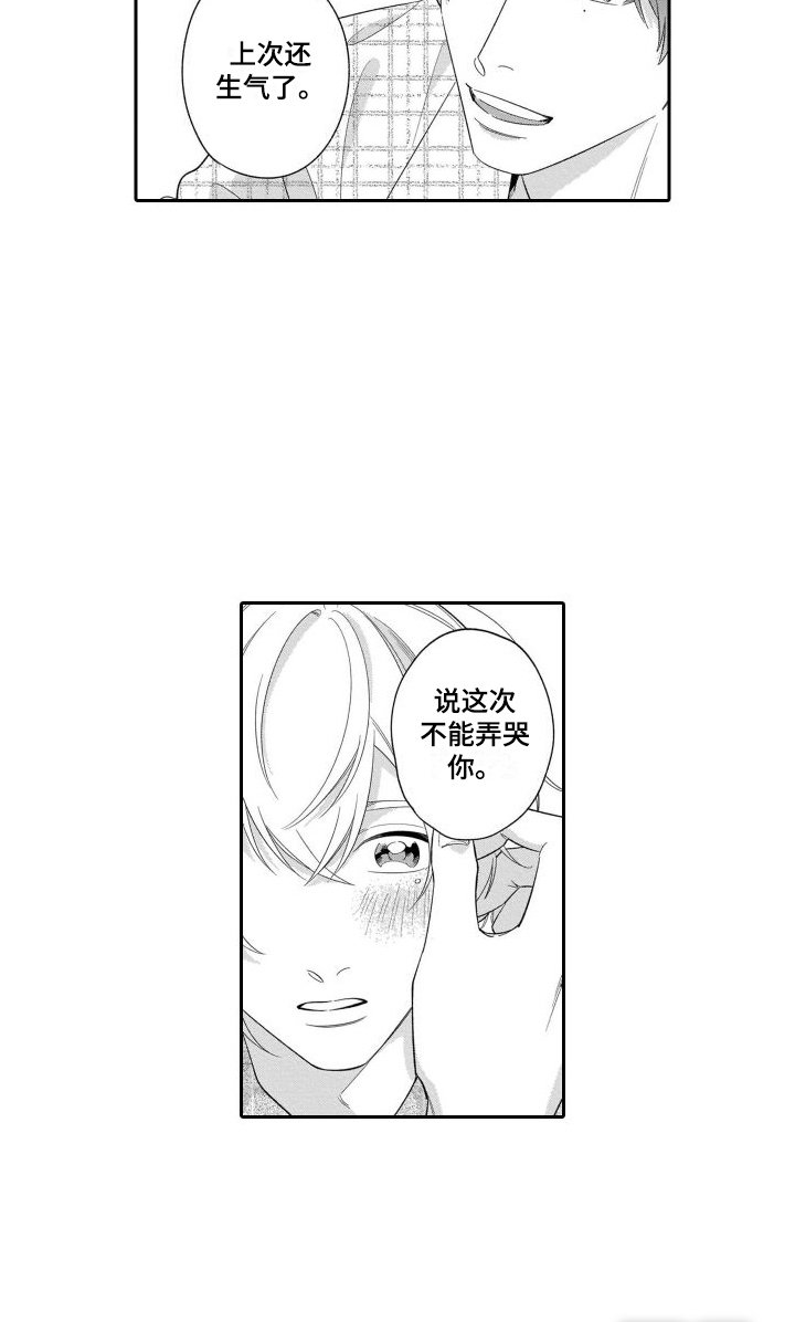 第18章：很可爱 
