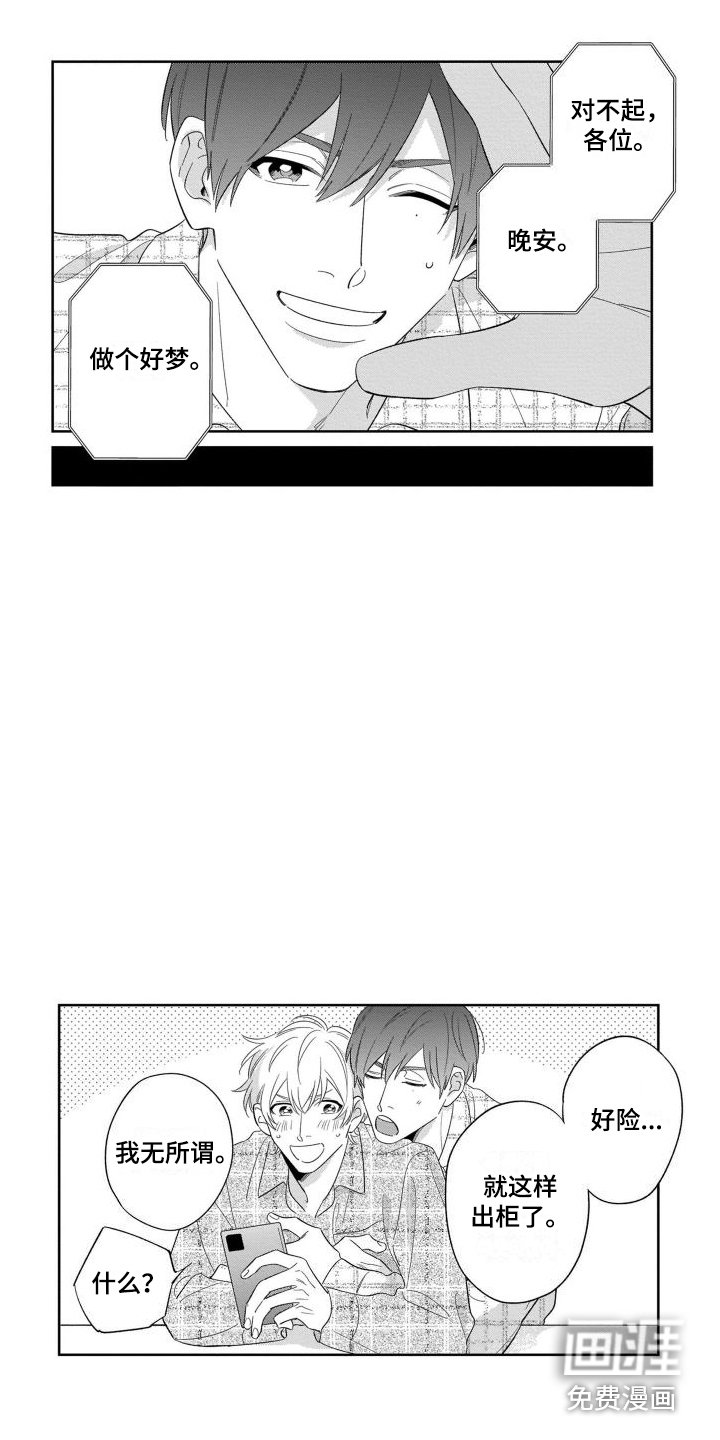 第19章：足够了（完结） 