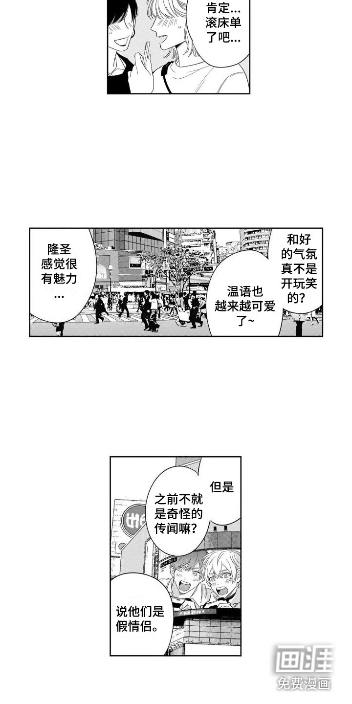第19章：足够了（完结） 