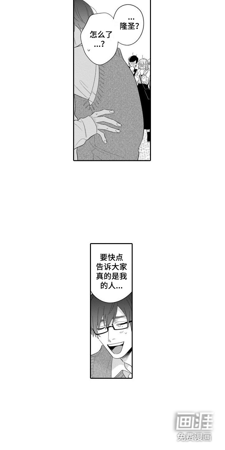 第19章：足够了（完结） 