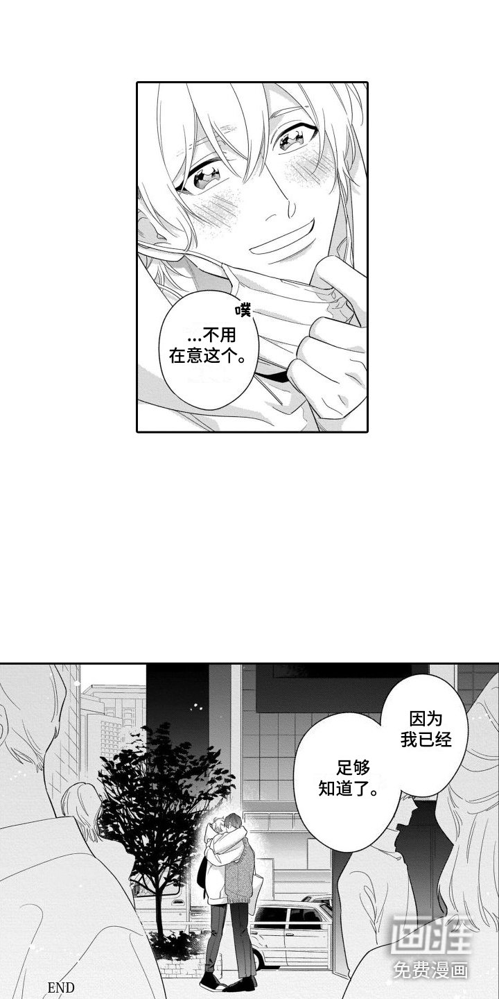 第19章：足够了（完结） 