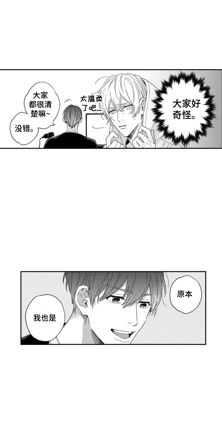 第2章：失误了