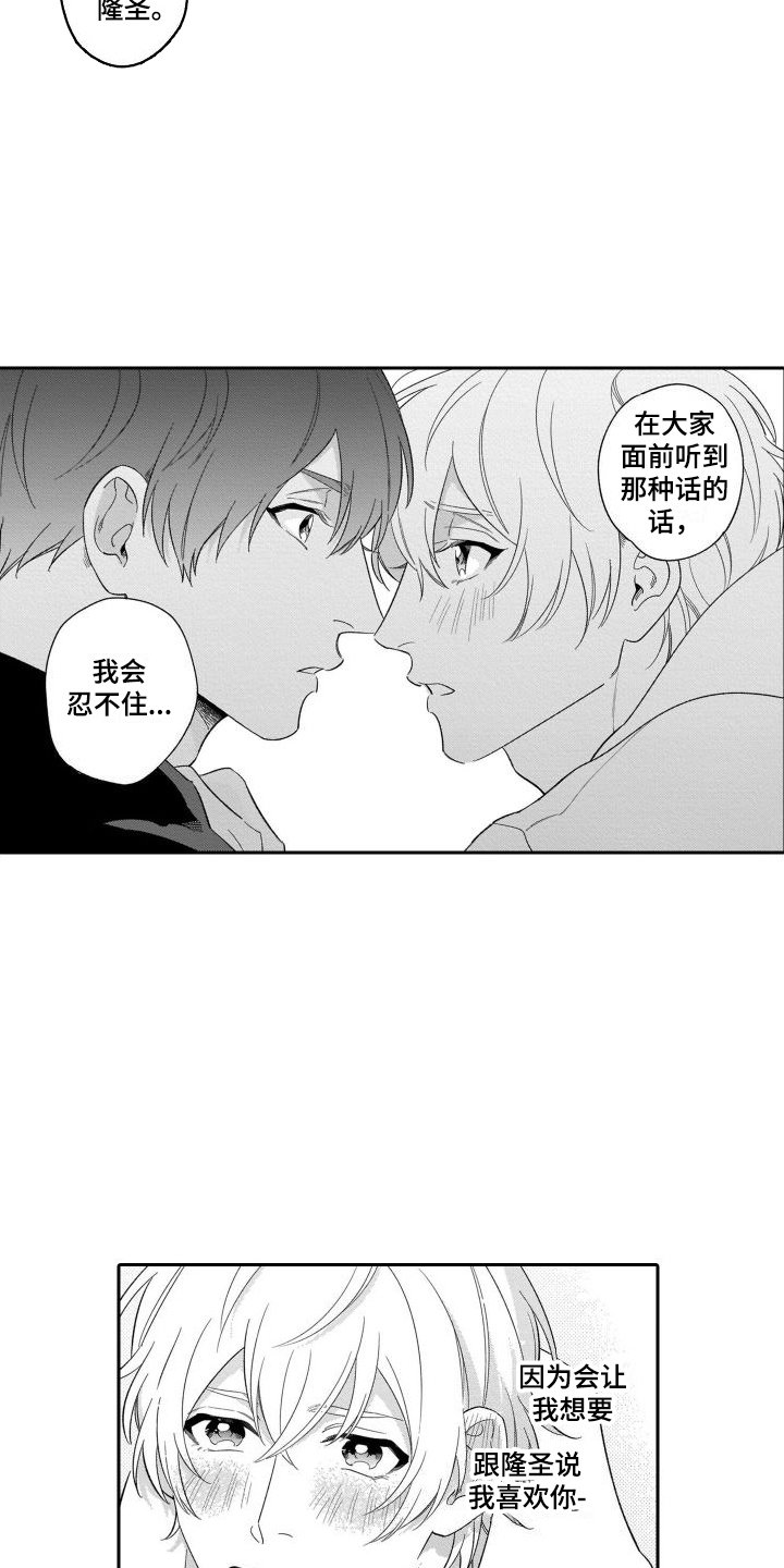第2章：失误了