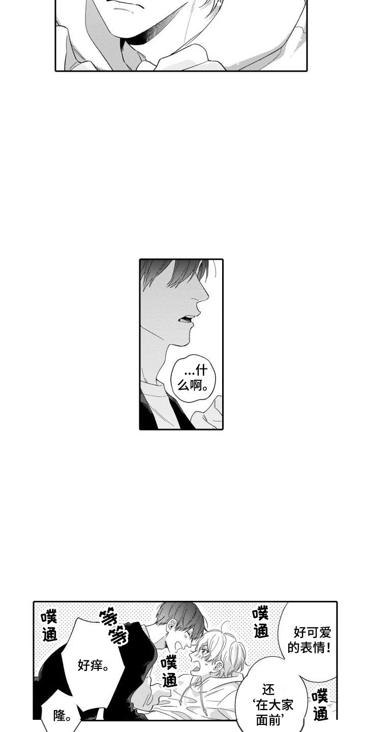 第2章：失误了