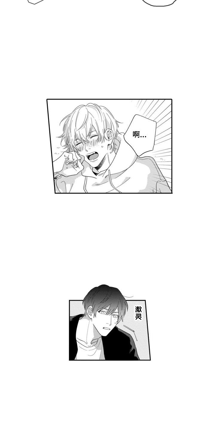 第2章：失误了