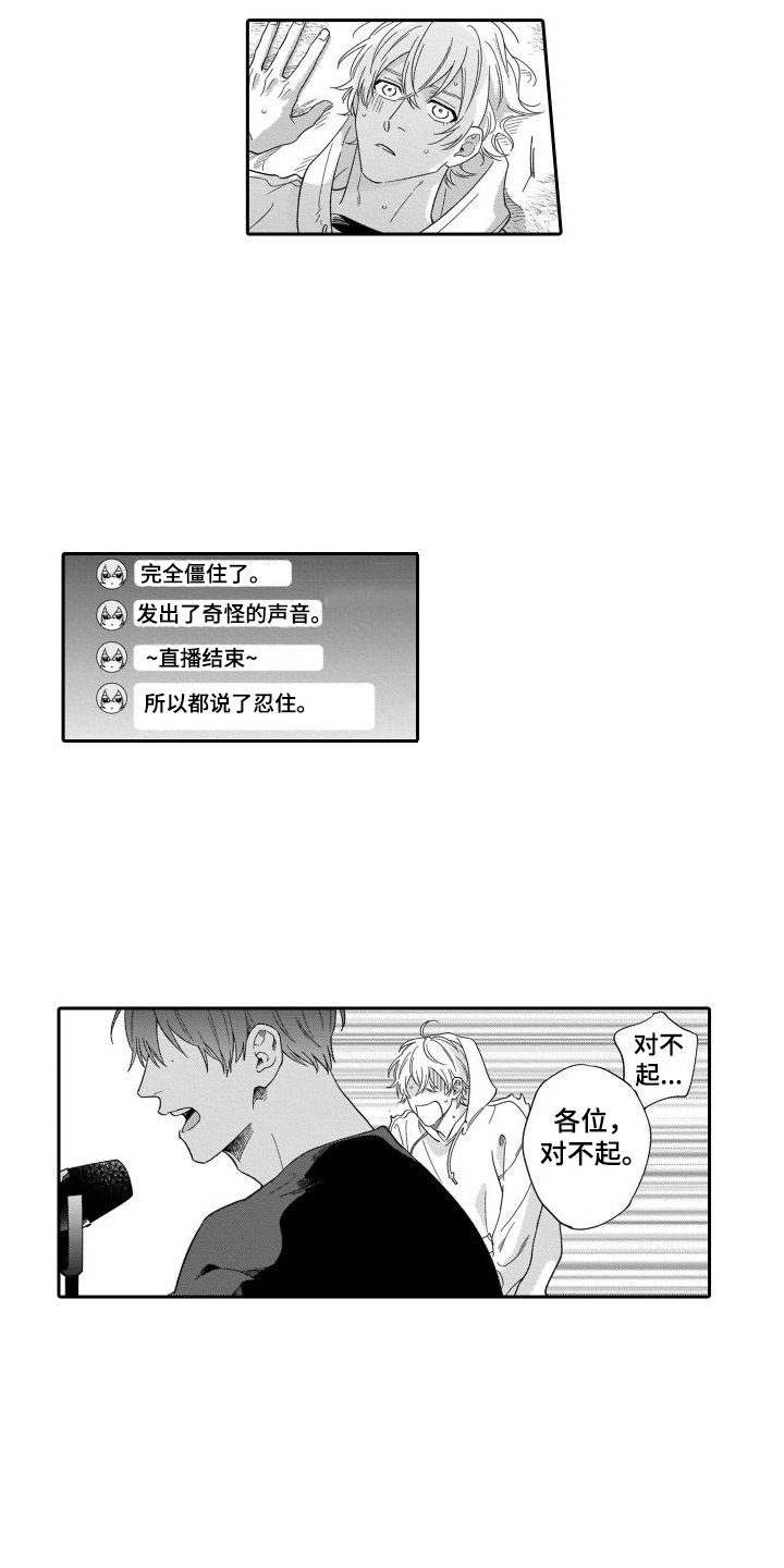 第2章：失误了