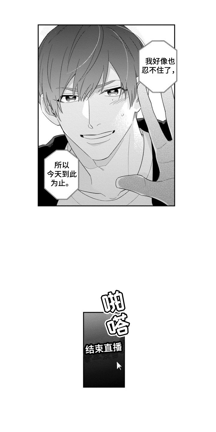 第2章：失误了