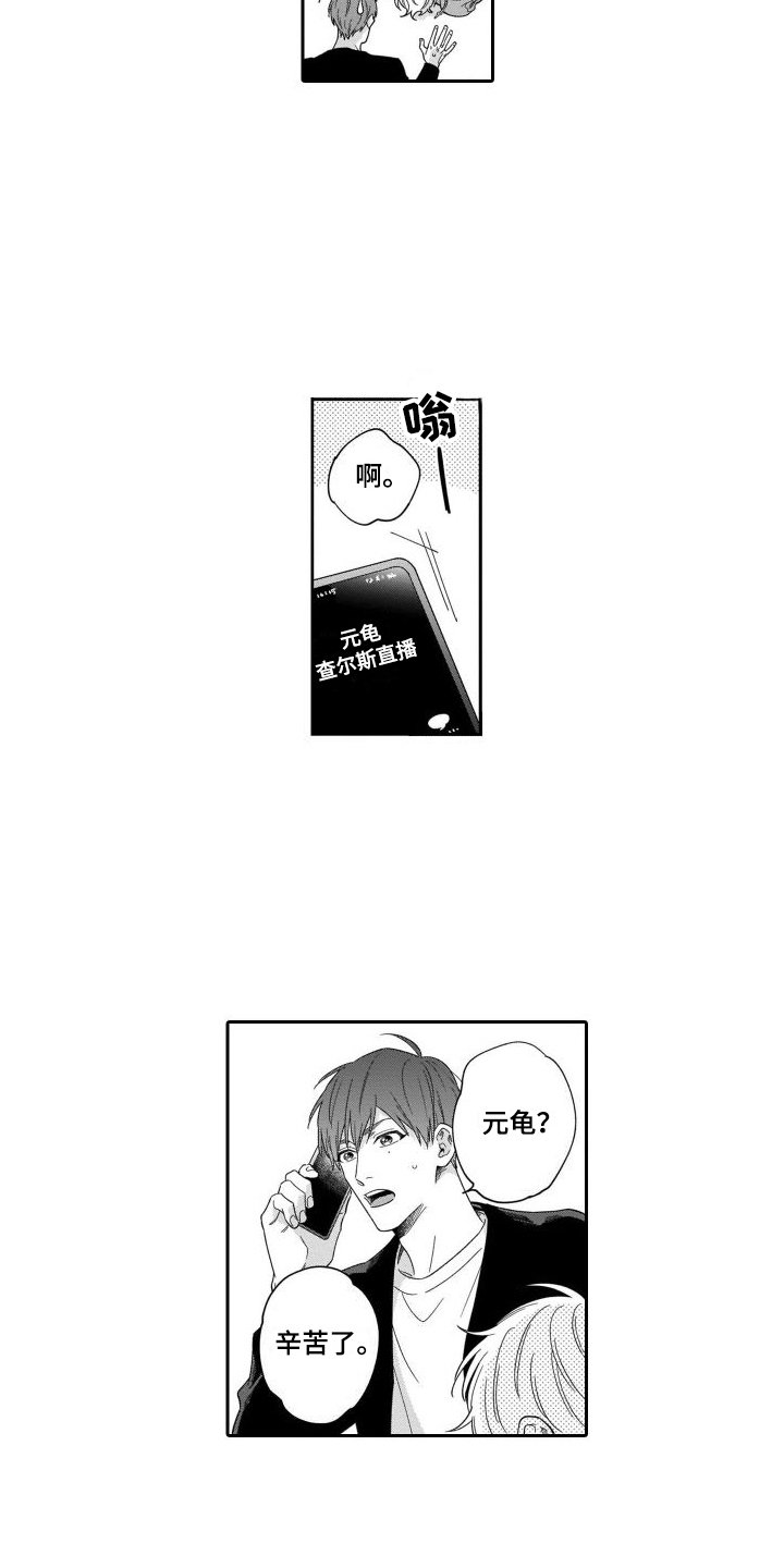 第2章：失误了