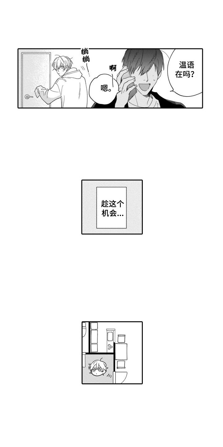 第2章：失误了