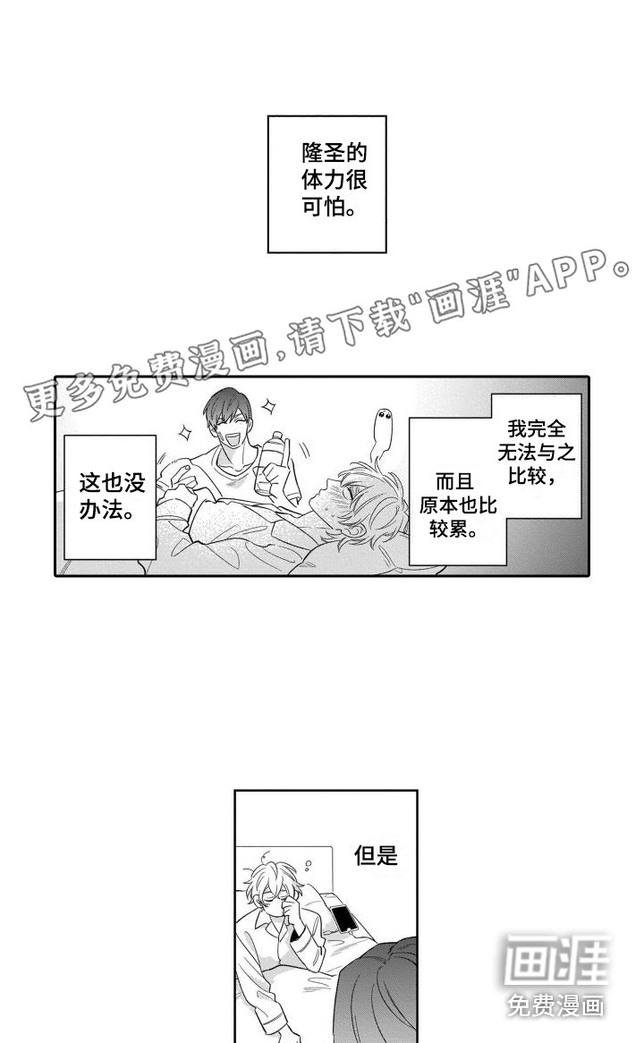 第20章：【番外】锻炼身体