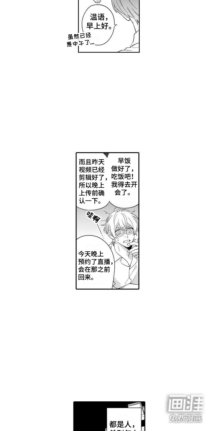 第20章：【番外】锻炼身体