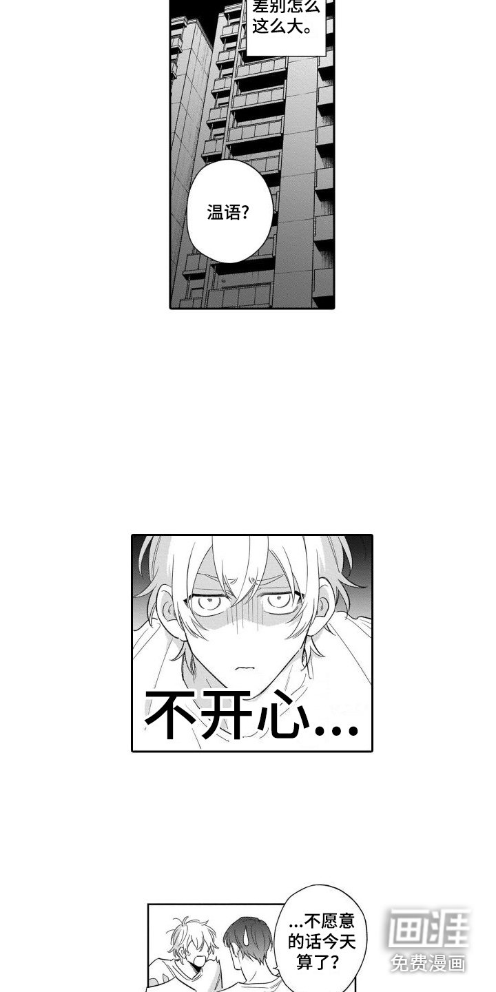 第20章：【番外】锻炼身体