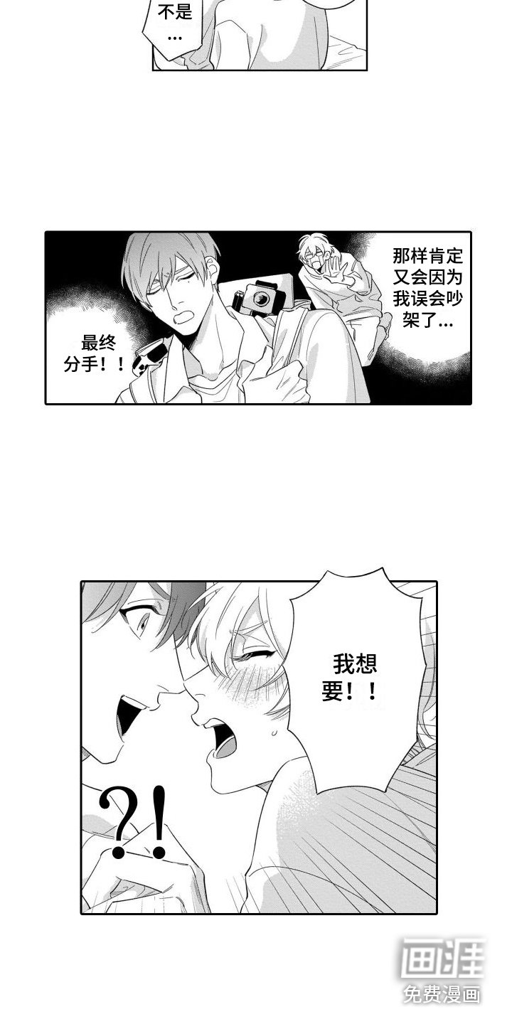 第20章：【番外】锻炼身体