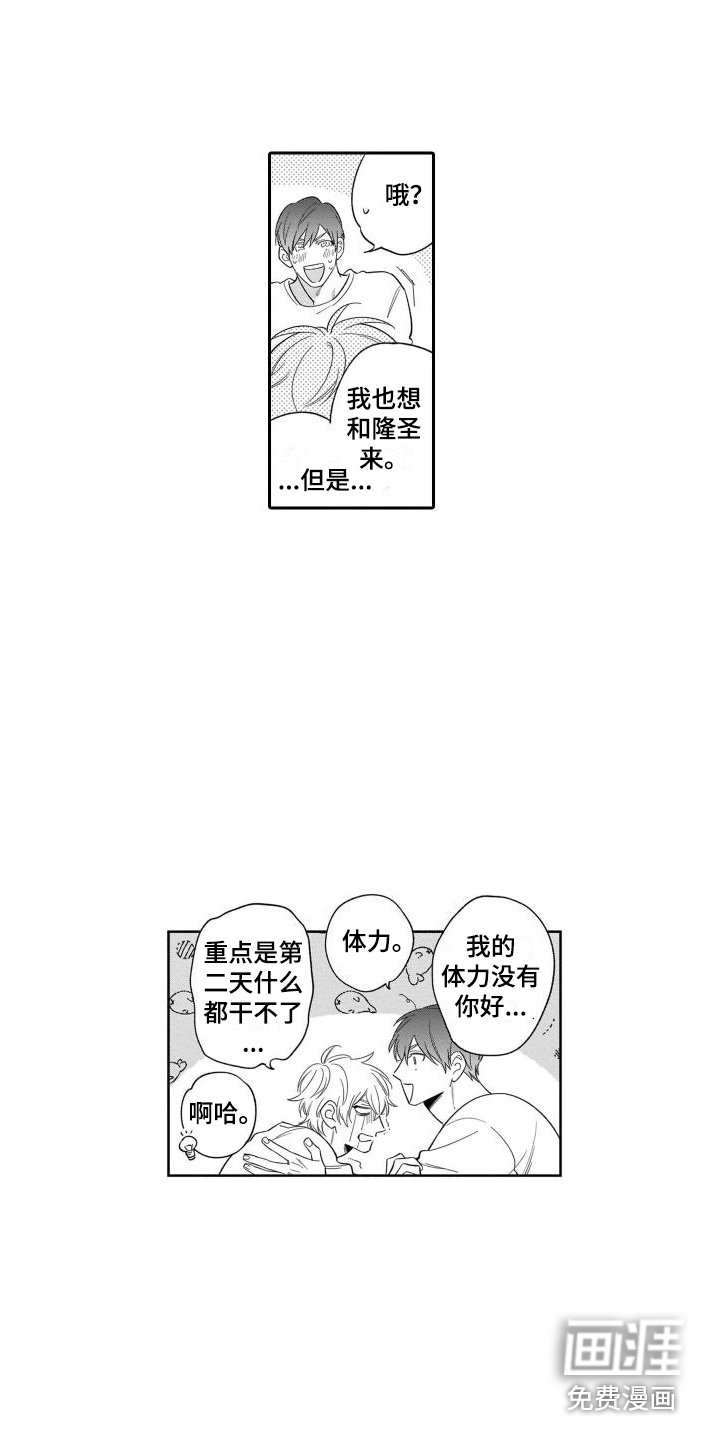第20章：【番外】锻炼身体