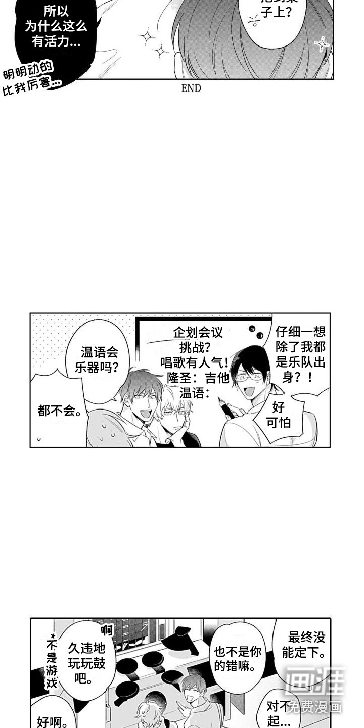 第20章：【番外】锻炼身体