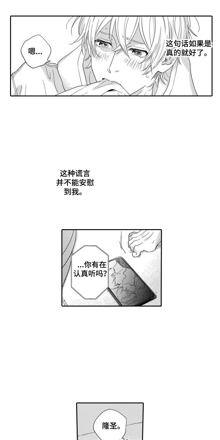第3章：自我嫌弃