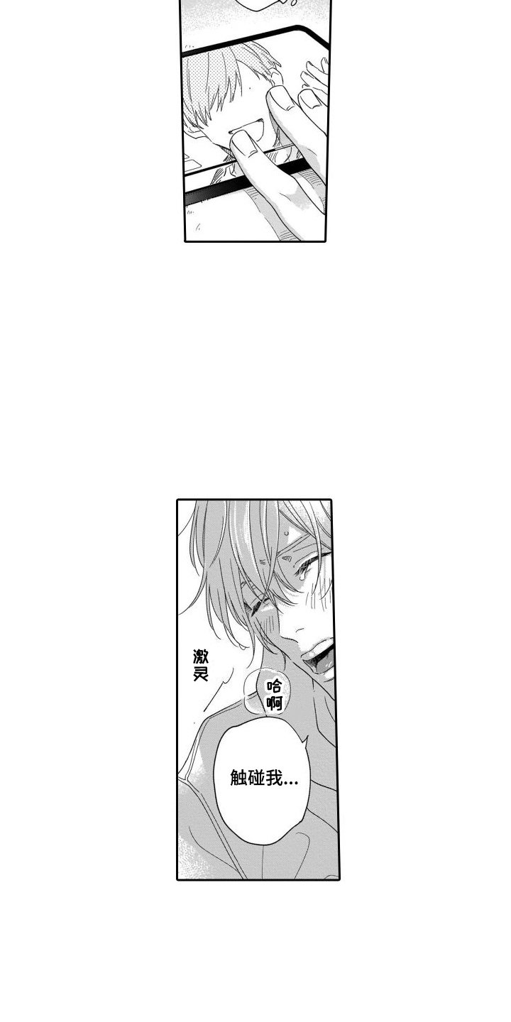 第3章：自我嫌弃