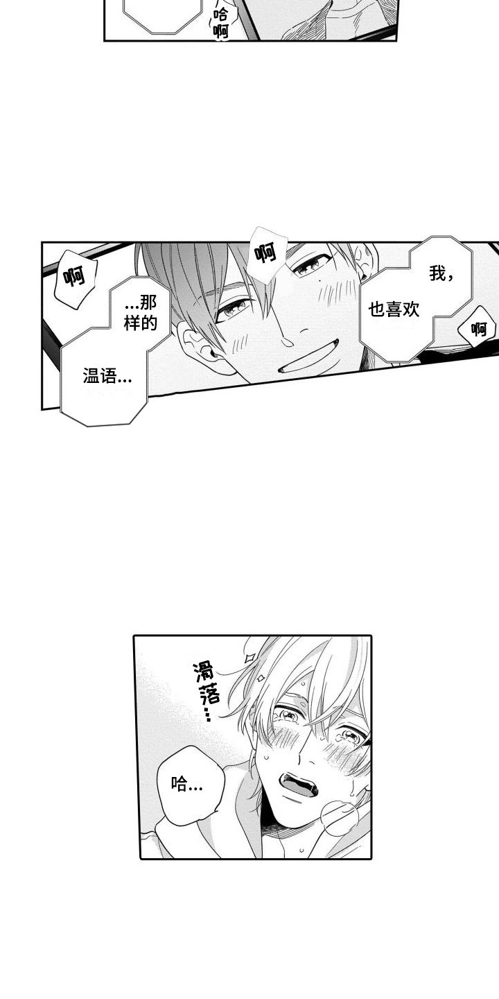 第3章：自我嫌弃