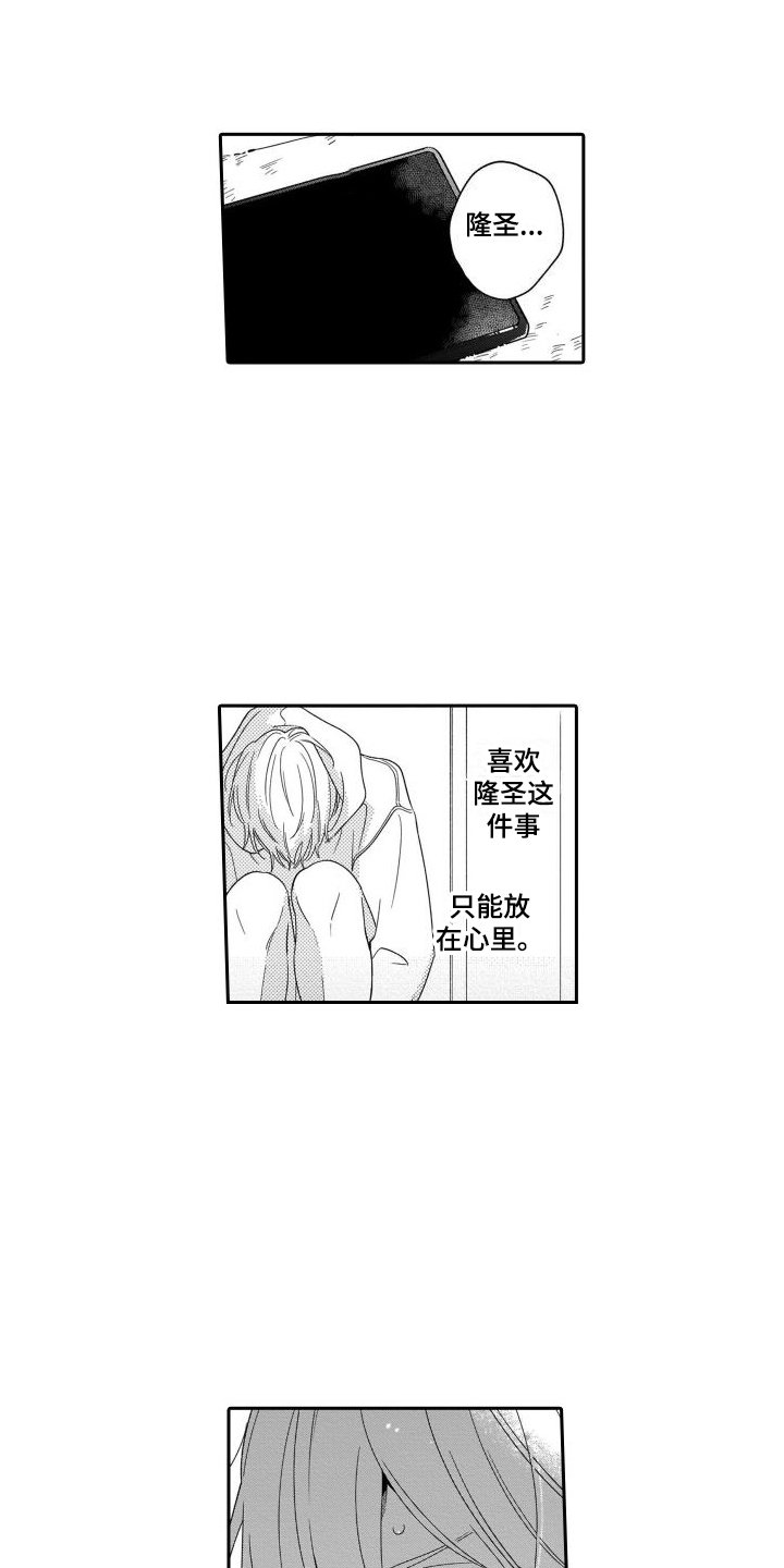 第3章：自我嫌弃
