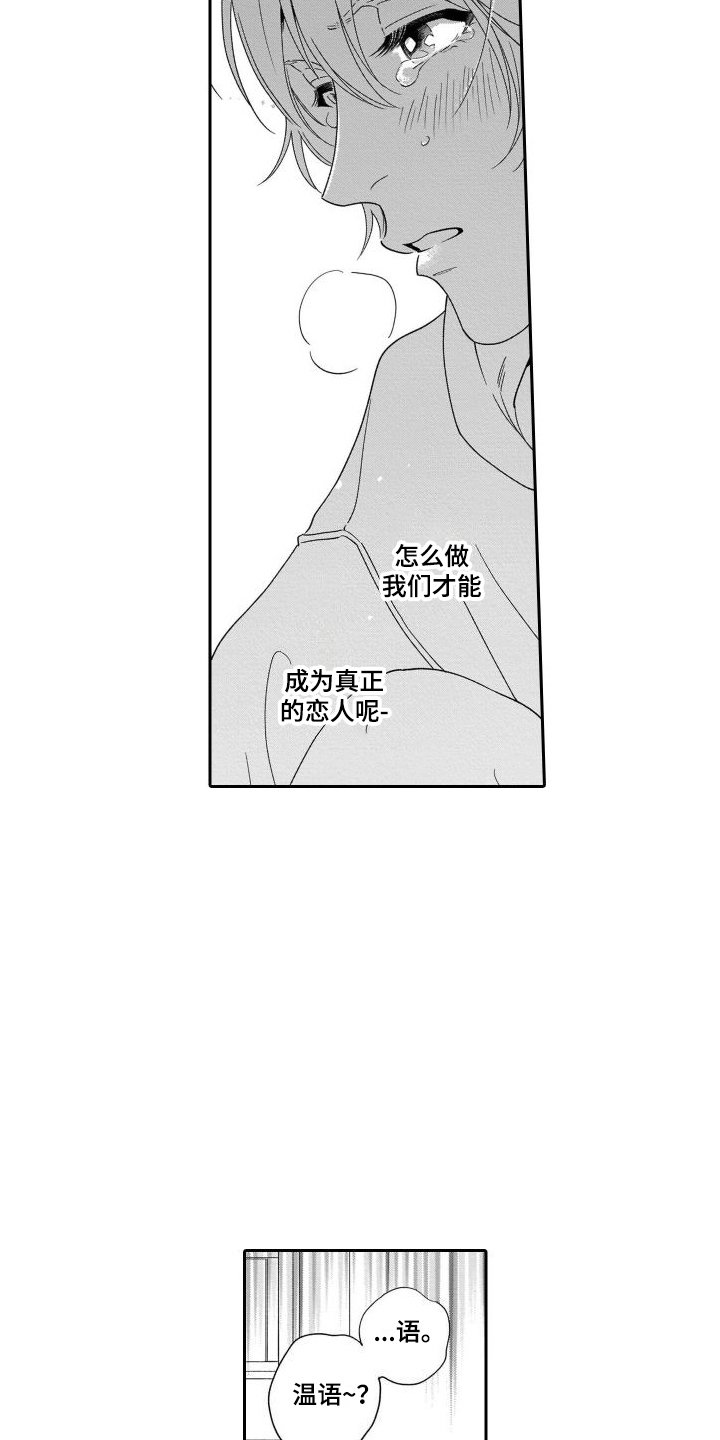 第3章：自我嫌弃