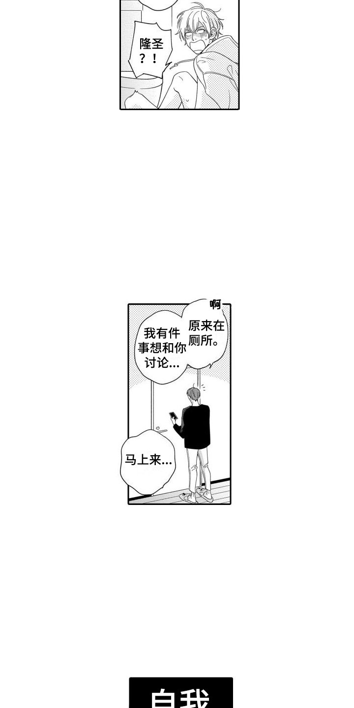 第3章：自我嫌弃