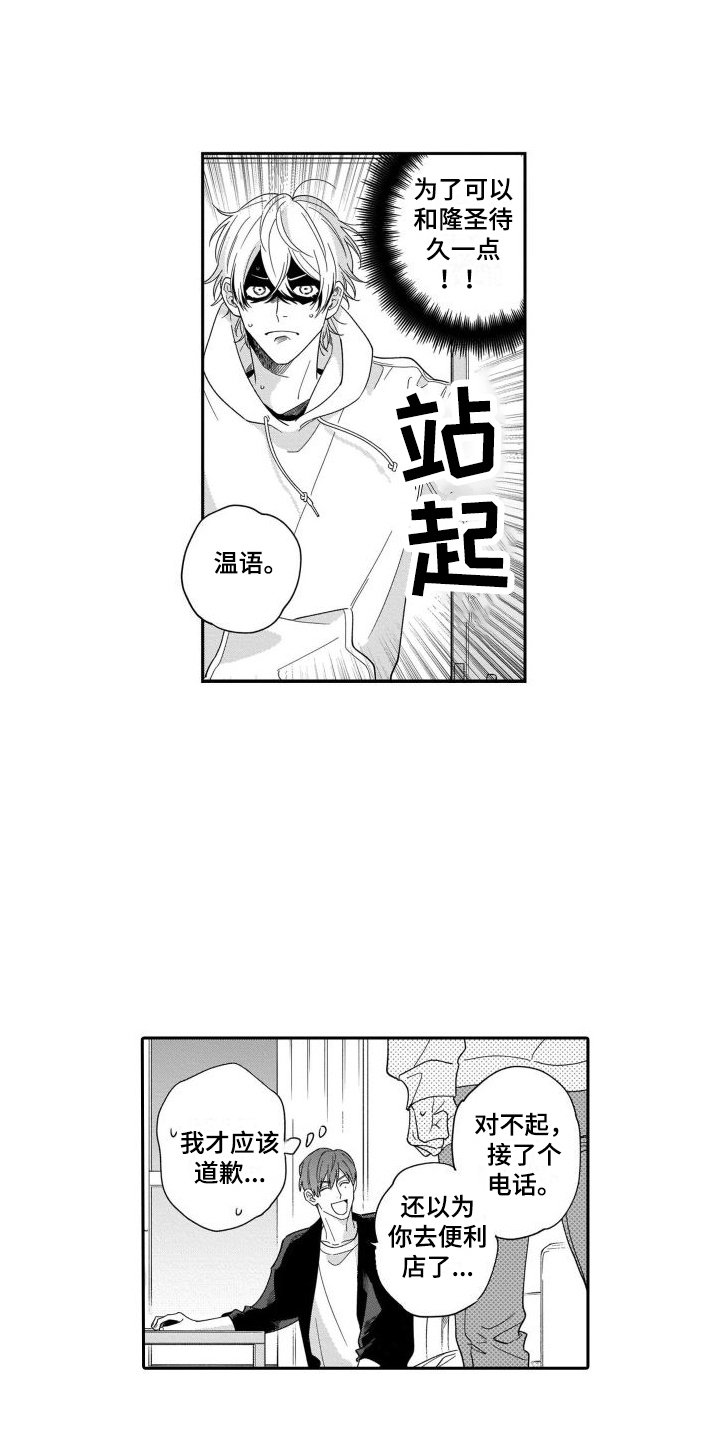 第3章：自我嫌弃