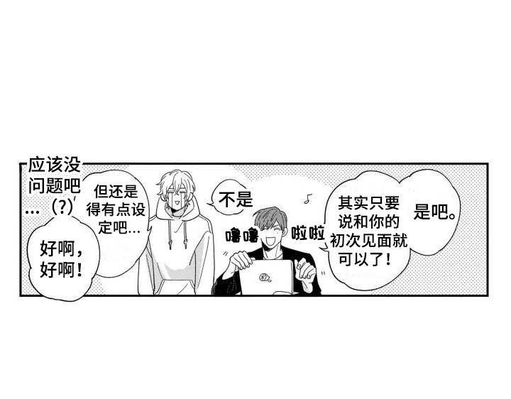 第3章：自我嫌弃