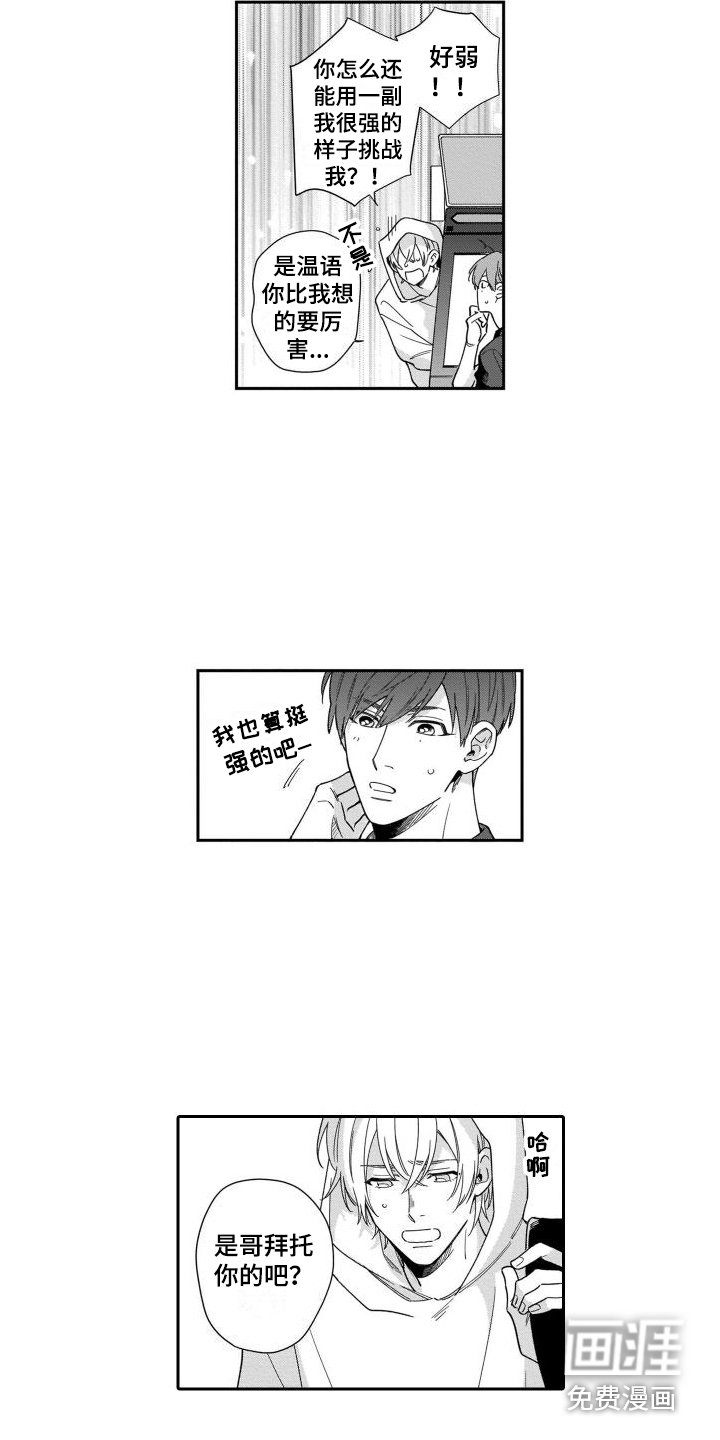 第4章：挑战