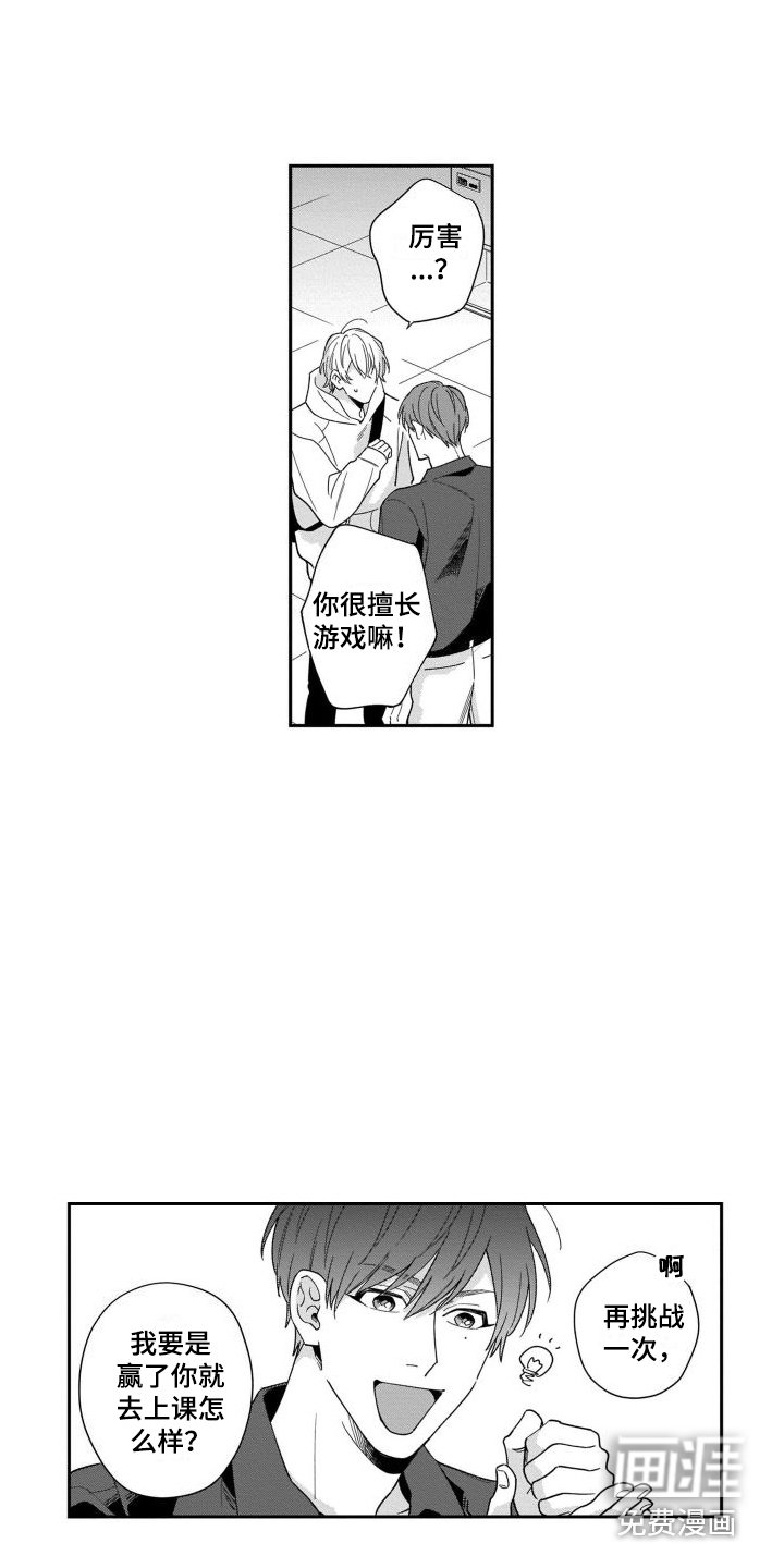 第4章：挑战