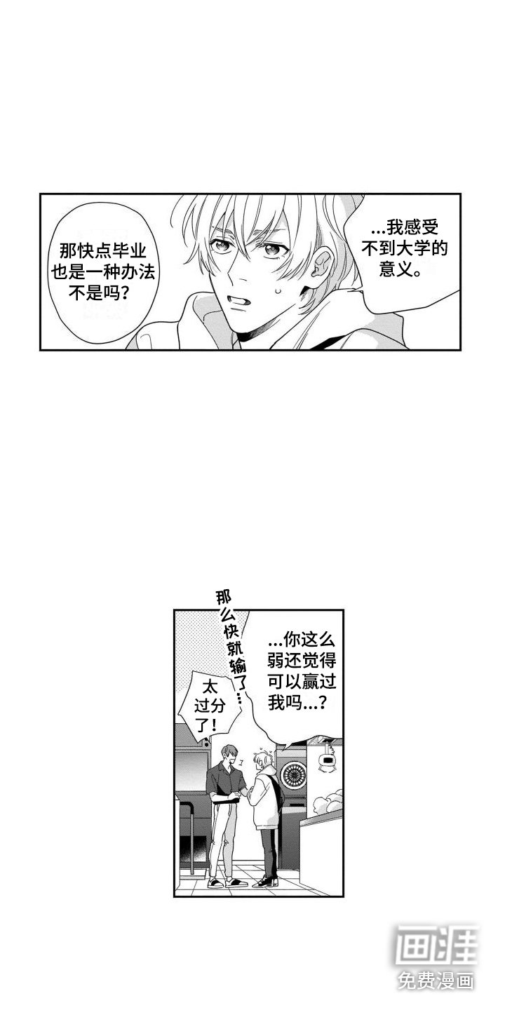 第4章：挑战