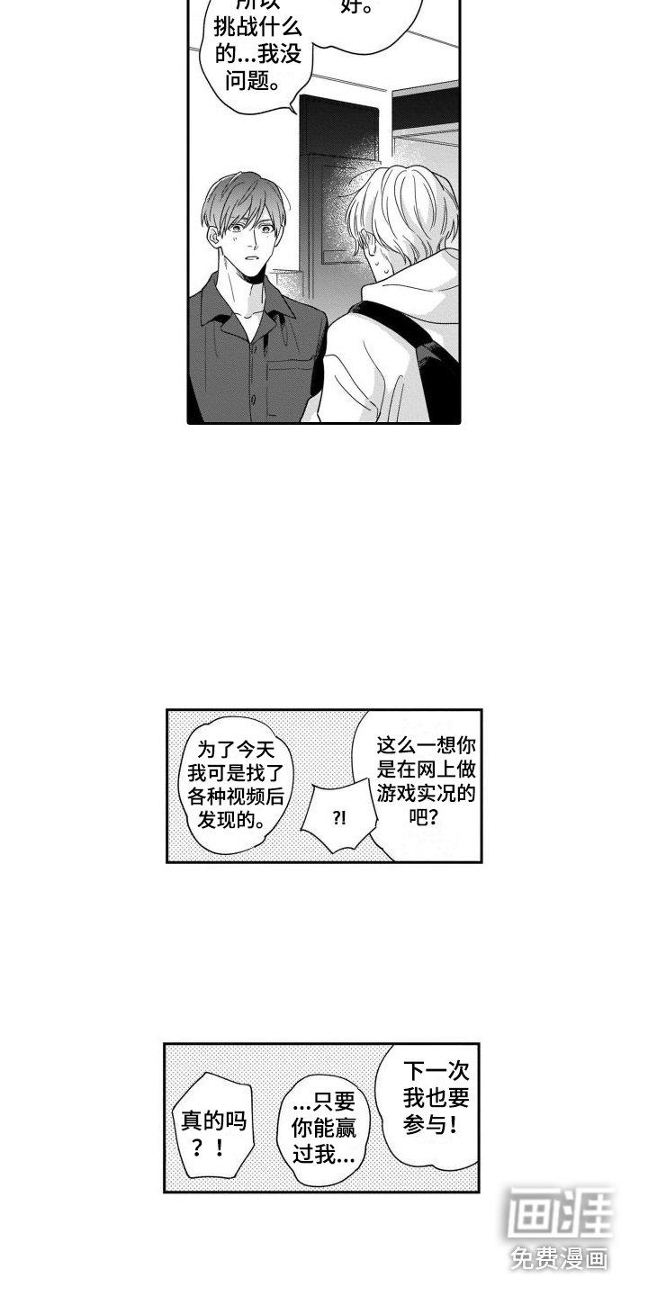 第4章：挑战