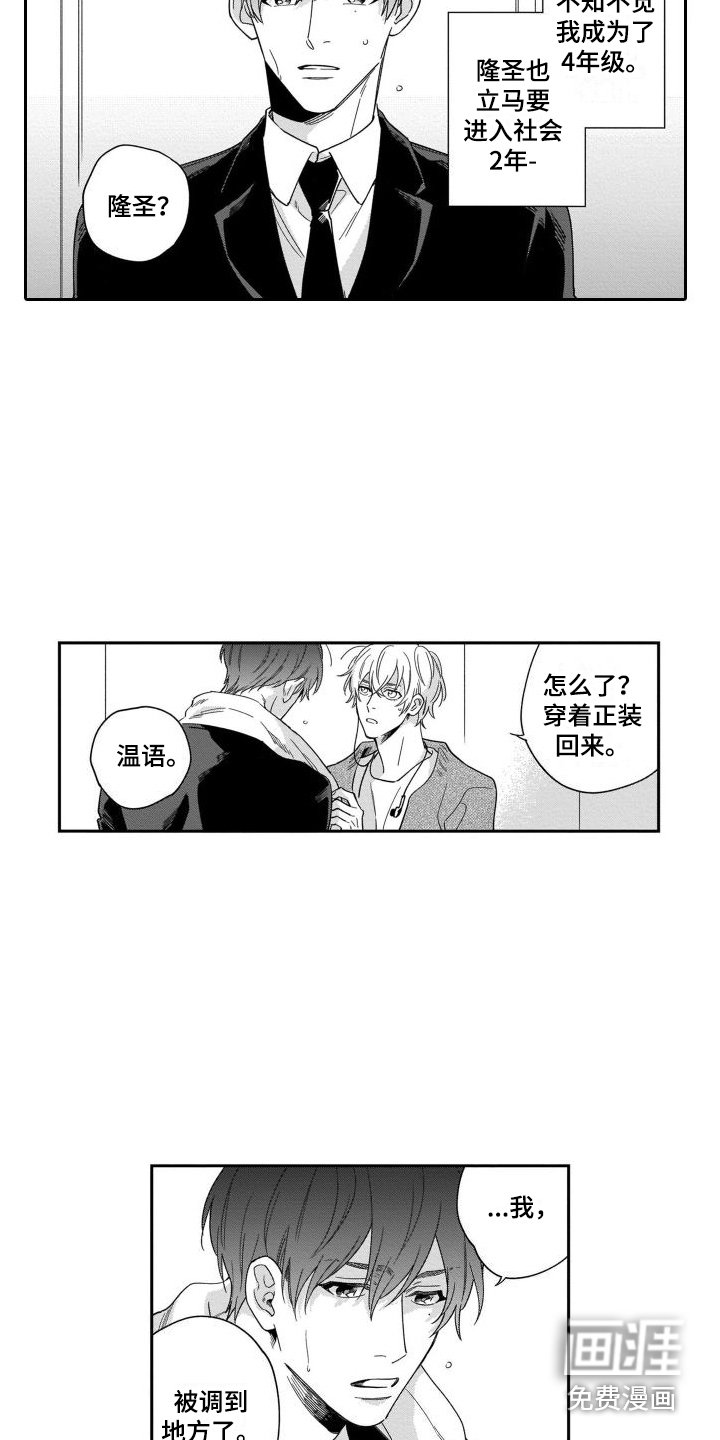 第4章：挑战